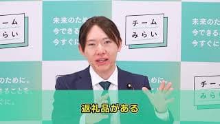 【ふるさと住民登録？アプリ？なんなん？！】32.1億円のアプリ開発、3つの疑問