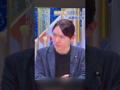 Mr.サンデー　チームみらい　安野党首生出演1 #チームみらい
