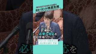 安野が解説! 最新AIの脅威に政府はどう動く? #チームみらい