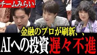 【国会】高市総理にお聞きします、、元GS＆現IT上場企業役員のチームみらい 峰島侑也が予算委員会に切り込む！【高市早苗/片山さつき/みねしま侑也】