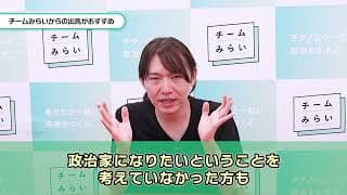 【スタートアップ政党！】で党をつくる