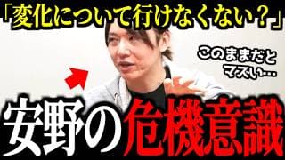 【安野の警告】AI激変のスピードについて行けない日本へのリアルな現実