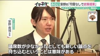 「永田町に忖度なしで正論を言っていく」 大躍進のチームみらい・安野貴博党首に直撃インタビュー (26/02/18 18:40)