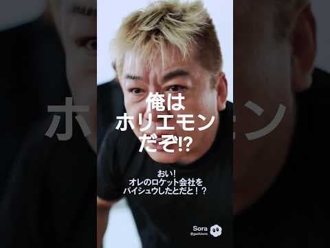 チーム安野、ホリエモンの会社を買収【新旧カリスマ対決】 #チームみらい #竹中平蔵