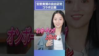 【安野貴博×ハヤカワ五味】AIトークン費用爆発どう考える？　#安野貴博 #ai