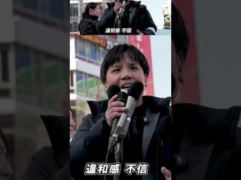 【高山さとし街頭演説】#チームみらい #高山さとし #衆院選2026 #shorts
