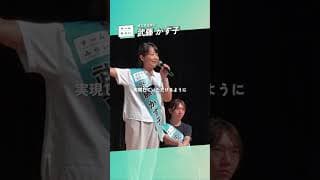 【街頭演説！聞いてやってください】 幼少期の体験が力になる （ファンメイド） #shorts
