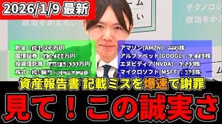 【安野貴博】なぜ誤記載は起きたのか？党首が語った理由とは｜チームみらい(2026/01/08 党首会見)