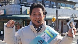 うさみ登　チームみらい　街頭演説　田園調布駅前