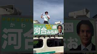 河合みちお