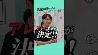 政治とカネ問題、解決策の名前は? （ファンメイド） #shorts