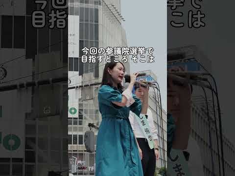 有権者の1%でみらいが変わる #チームみらい #安野たかひろ