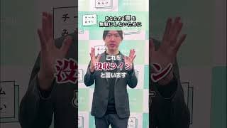 【あなたの一票を無駄にしないために】小選挙区1位でなくても比例復活に重要！【小選挙区では候補者名を】 #比例はみらい #安野貴博 #チームみらい #衆議院選挙 #衆院選2026 #選挙