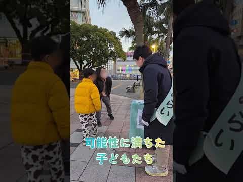 九州ツアーin宮崎　#shorts #チームみらい #宮崎