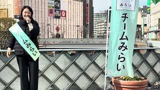 2月6日（金）　チームみらい　北関東ブロック比例区　応援演説　党首　安野貴博　埼玉県・川口駅東口　#衆議院議員総選挙 #チームみらい #安野貴博  #AIエンジニア　#衆議院選挙2026 