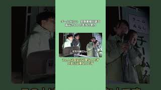 【衆議院選挙2026】チームみらい高山さとし幹事長は国会に日本に必要な人　#切り抜き　#安野貴博