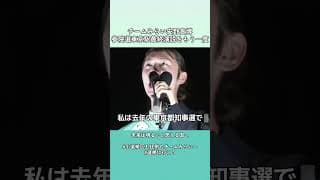 チームみらい安野貴博の参院選時の東京演説をもう一度。　#衆院選2026  #選挙へ行こう