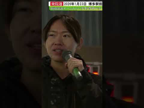 チームみらい安野貴博代表1#shorts