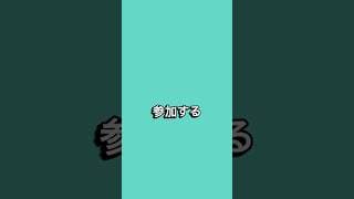 チームみらいのサポーターになってみたお話