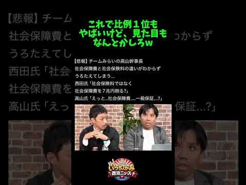 チームみらいにメディア戦略とかないかw