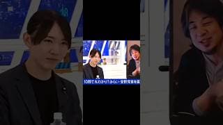 【必見】ひろゆきも納得？安野貴博が語る「世代別メリット」が凄すぎる…25歳・45歳・65歳、あなたが得するのはこれ！  #安野貴博 #ひろゆき