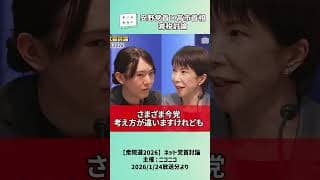 【党首安野×高市総理】消費税減税討論｜外食産業へのダメージはどうする？【チームみらい｜衆院選2026】
