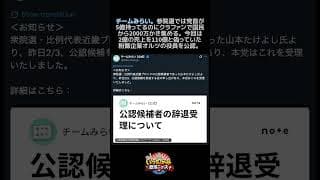 安野は知ってたよね。前職だぜ。バレそうだからはずしただけだろ。