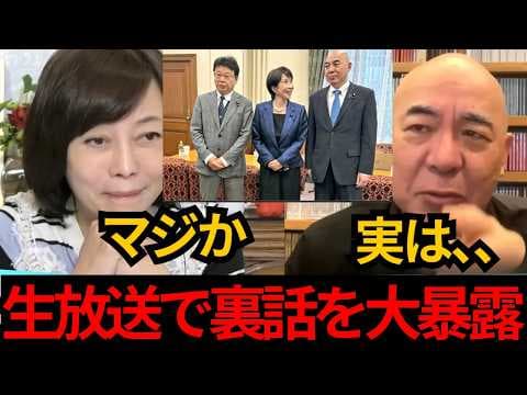 [日本保守党]※衝撃の事実が判明?!  例の写真の裏話を百田が話します。[百田尚樹​ 有本香]