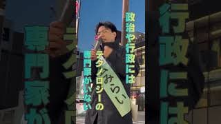 みらいはひらがな／大分トキハ本店前 編 #shorts #古川あおい #チームみらい #トキハ #ＴＯＫＩＷＡ #つぶらなカボス#おんせん県おおいた #2026衆議院選挙 #比例九州ブロック