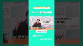 #比例はみらい #みらいはひらがな #衆議院選挙 #チームみらい#安野たかひろ