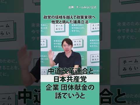 切り抜き【チームみらい】(2026年8月1日）安野貴博国会成果報告 政党の垣根を越えて政策実現へ 他党と挑んだ議員立法 #安野貴博 #shots #チームみらい