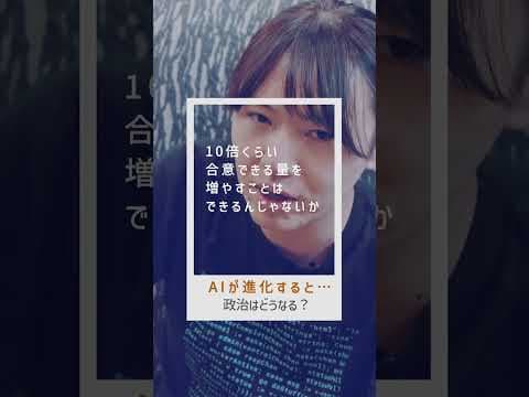【チームみらい安野貴博氏インタビュー】AIエンジニアに聞くα世代の政治 #α世代 #チームみらい #安野たかひろ #日経電子版