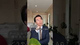 国会質問ってどうやって準備してるの？📝【チームみらい】須田えいたろう#shorts #チームみらい #須田えいたろう #国会