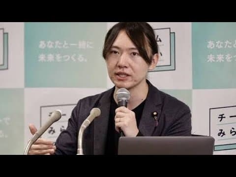 【チームみらい】比例代表で1名公認取り消し　近畿ブロック、粉飾企業の経歴が判明
