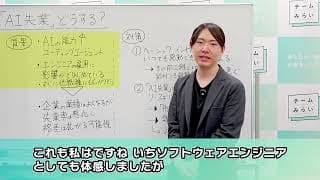 【生産性10〜100倍、AIの進化！】