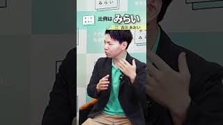 行政・政治を、かゆいところに手が届くサービスに　#shorts #チームみらい　#制度