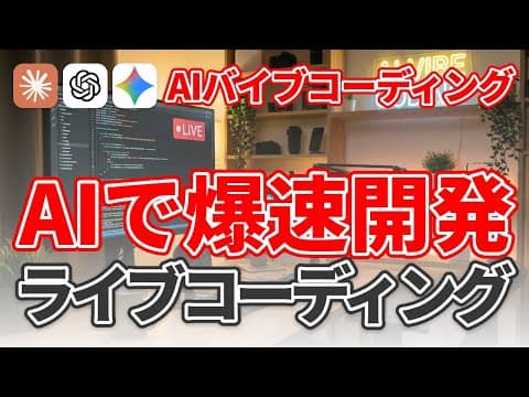 生成AIでチームみらいのファンメイド動画を自動生成するテスト #チームみらい