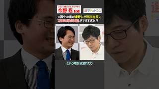 元「再生の道」の浦野仁が市長となった田川市が噂通りの修羅の町だった件 #首長選挙 #福岡県 #田川市 #再生の道 #政治ニュース  #ショート #shorts #選挙ドットコム #今野忍 #切り抜き