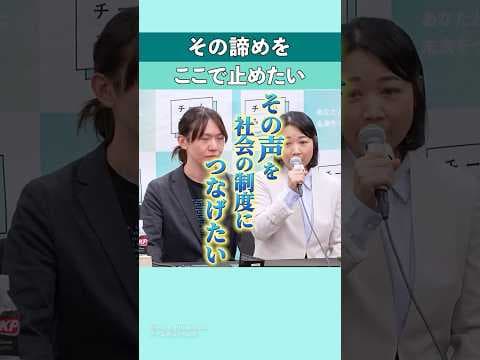 その諦めを ここで止めたい #shorts