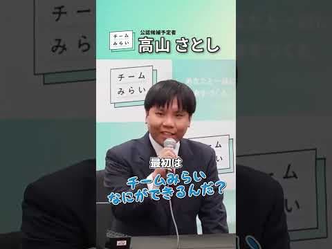高山さとし記者会見_260122