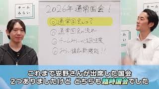 150日間、通常国会のしくみ
