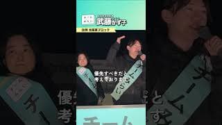 2026.1.27 街頭演説@宇都宮駅