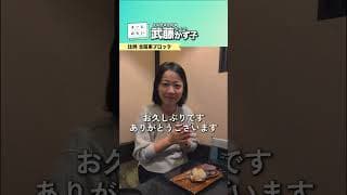 浦和でちょっと一息☕