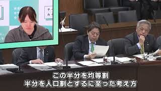 【おかしいんじゃない！】地域未来基金費4000億円の配分基準　人口割は都市部に手厚いのでは?