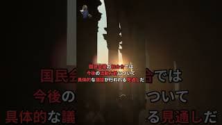 【速報】国民会議初会合でチームみらいが参加検討 #Shorts