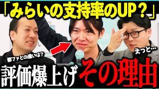 【支持率速報!】衆院選から1か月経っても支持率が落ちていない・・その理由を専門家がじっくり解説!課題も・・【チームみらい/安野貴博/選挙ドットコム】