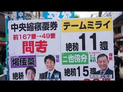 💬 「チームみらい躍進とポピュリズムの影響」