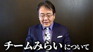 大躍進「チームみらい」に感じる期待とミッション|安野貴博氏が示した「未来」の可能性