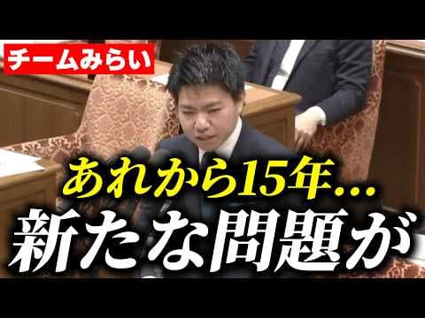 あれから15年....テクノロジーの進化による新しい問題にチームみらいが斬り込んだ!