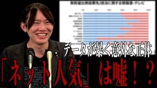 【なぜ?】「チームみらい」躍進の謎を解明。その意外過ぎる答えとは #チームみらい #安野たかひろ #衆院選2026